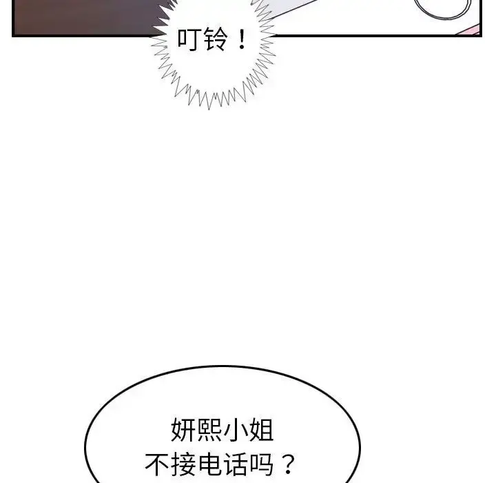 燃烧 第18章 第32页