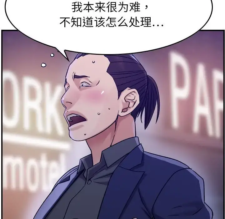 燃烧 第18章 第103页
