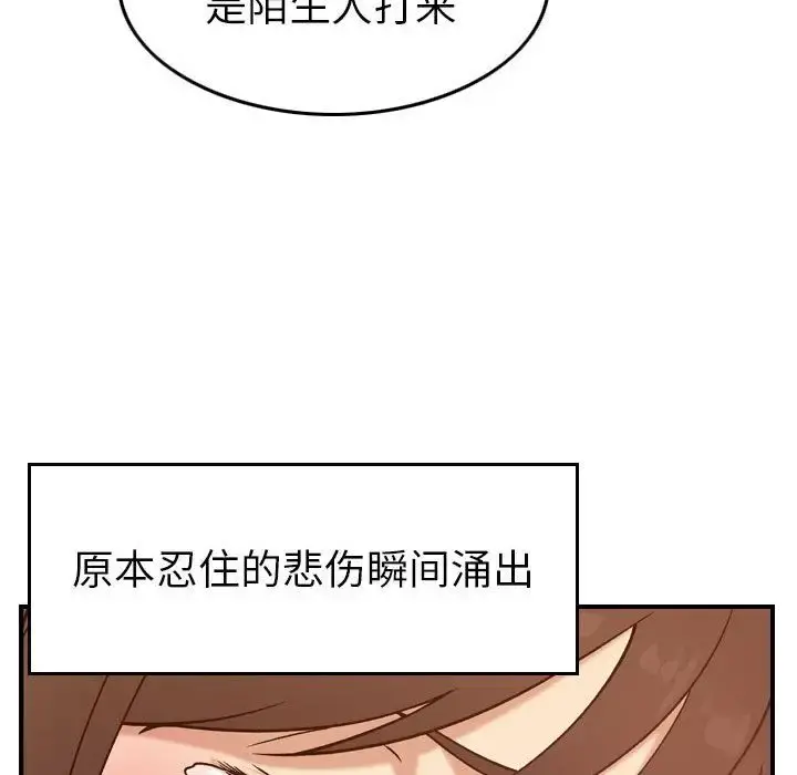 燃烧 第18章 第34页