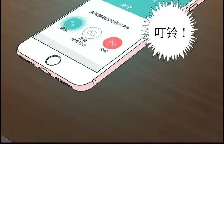 燃烧 第18章 第28页