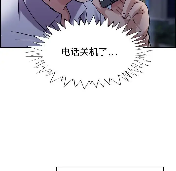 燃烧 第18章 第43页