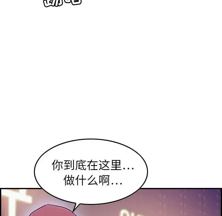 燃烧 第18章 第95页