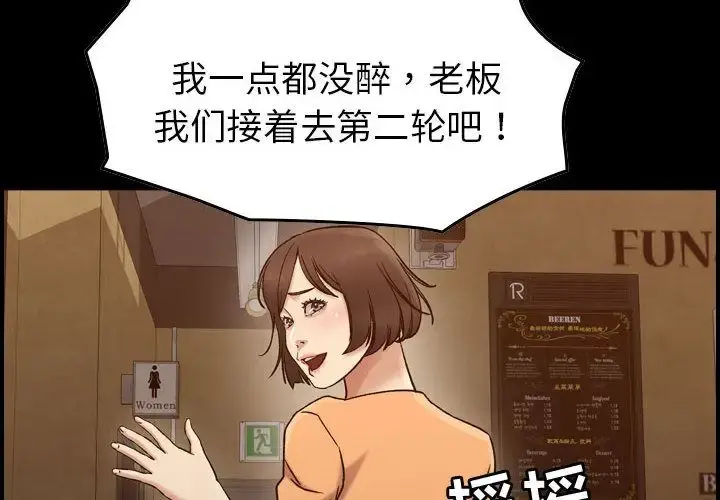 燃烧 第18章 第4页