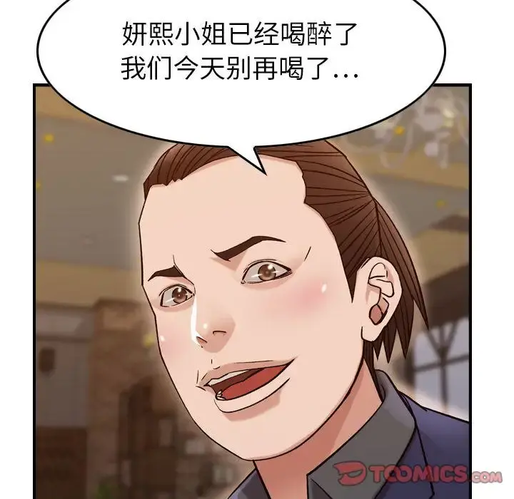 燃烧 第18章 第66页