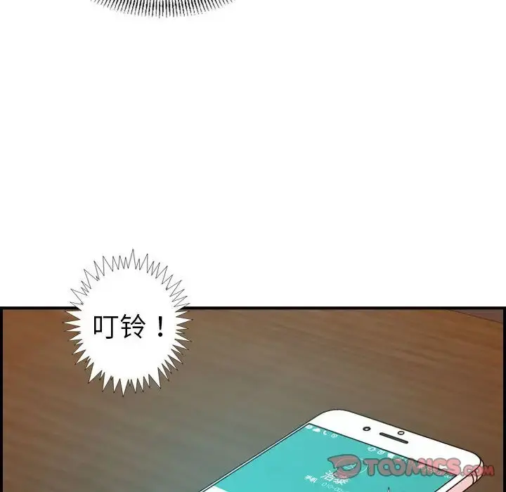 燃烧 第18章 第27页