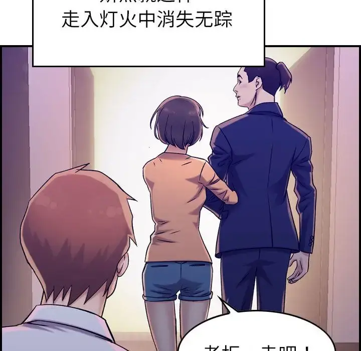 燃烧 第18章 第122页