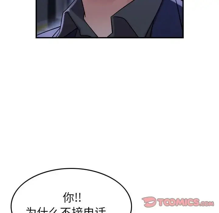 燃烧 第18章 第93页