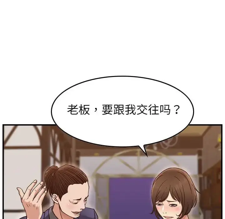 燃烧 第18章 第64页