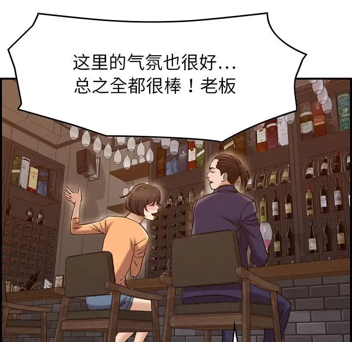燃烧 第18章 第22页