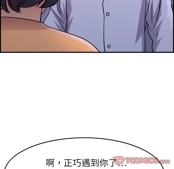 燃烧 第18章 第102页