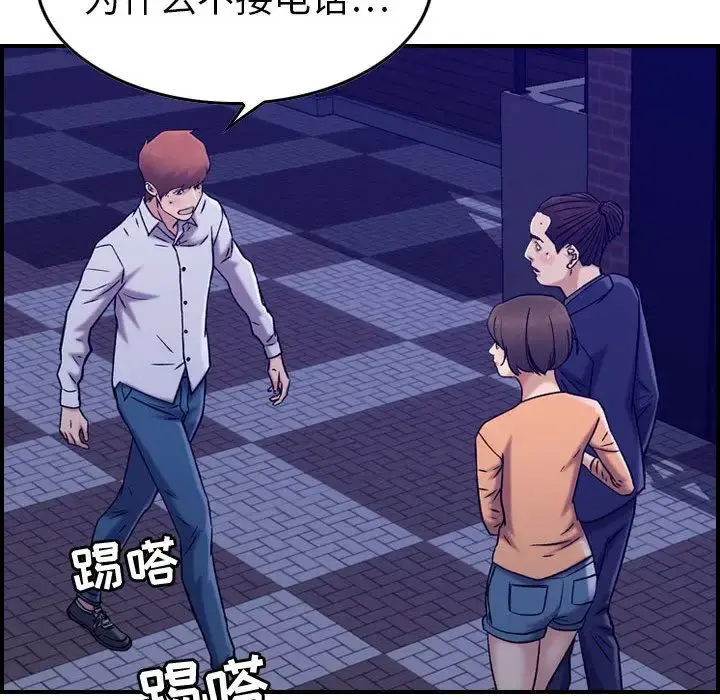 燃烧 第18章 第94页