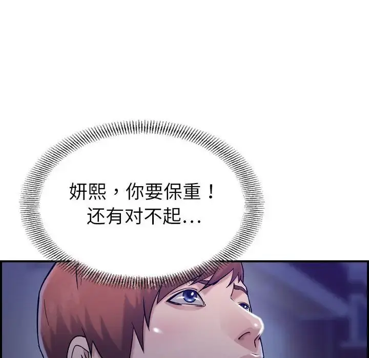 燃烧 第18章 第55页