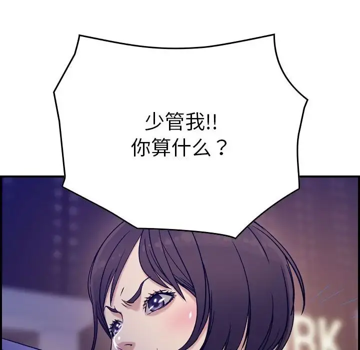 燃烧 第18章 第116页