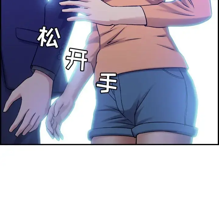 燃烧 第18章 第98页