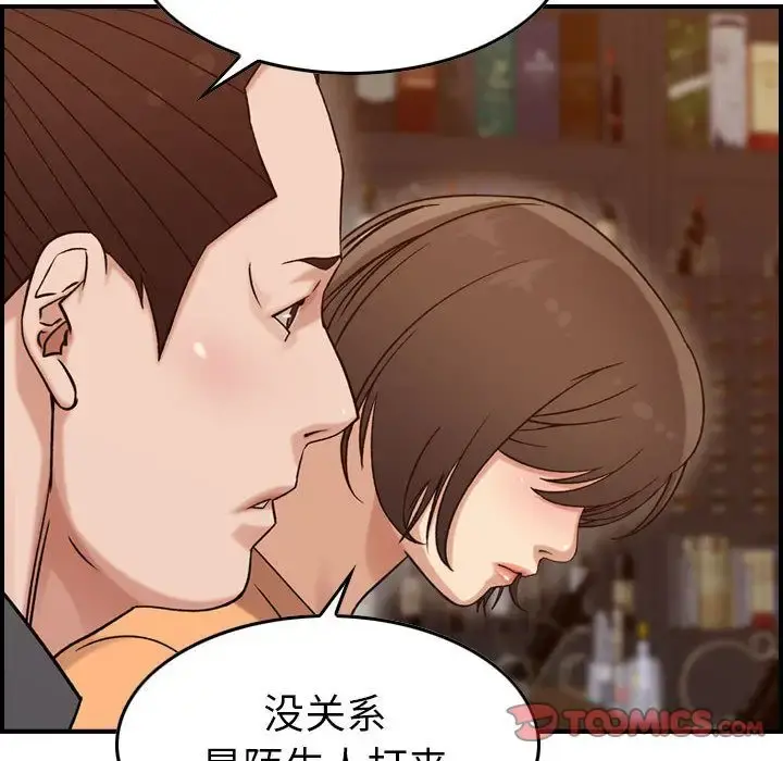 燃烧 第18章 第33页