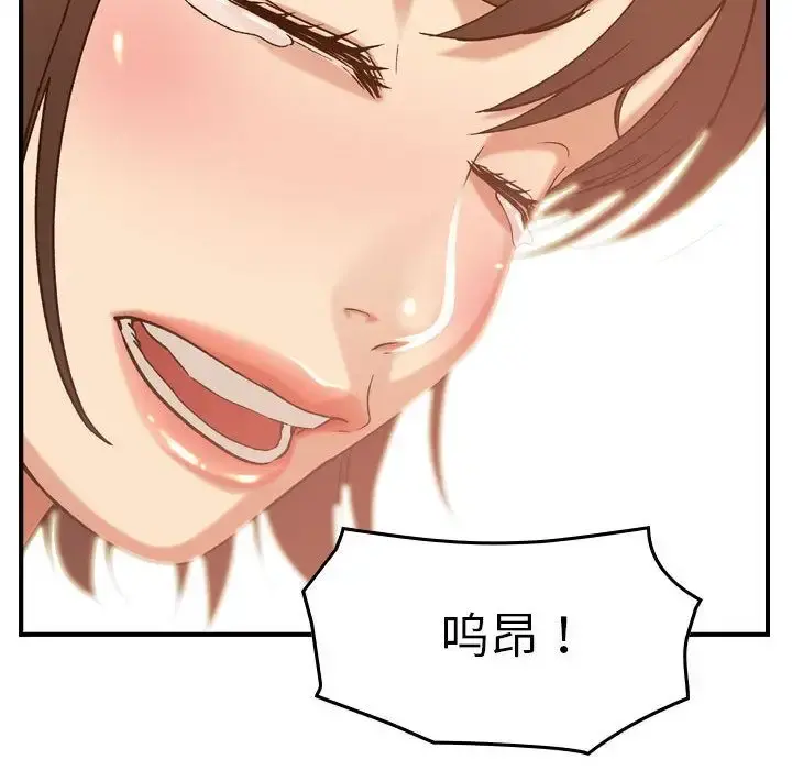 燃烧 第18章 第35页