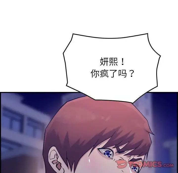 燃烧 第18章 第114页