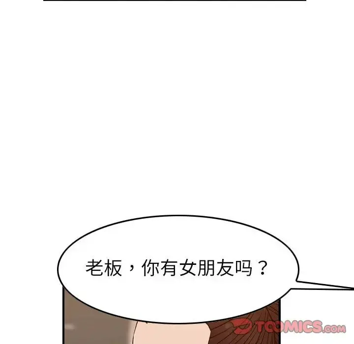 燃烧 第18章 第60页