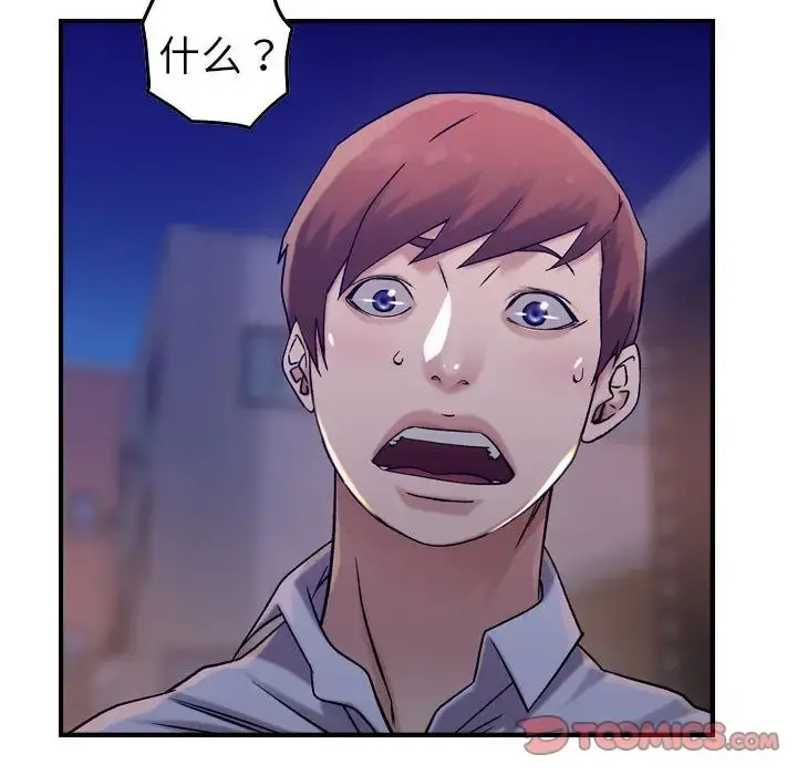 燃烧 第18章 第111页
