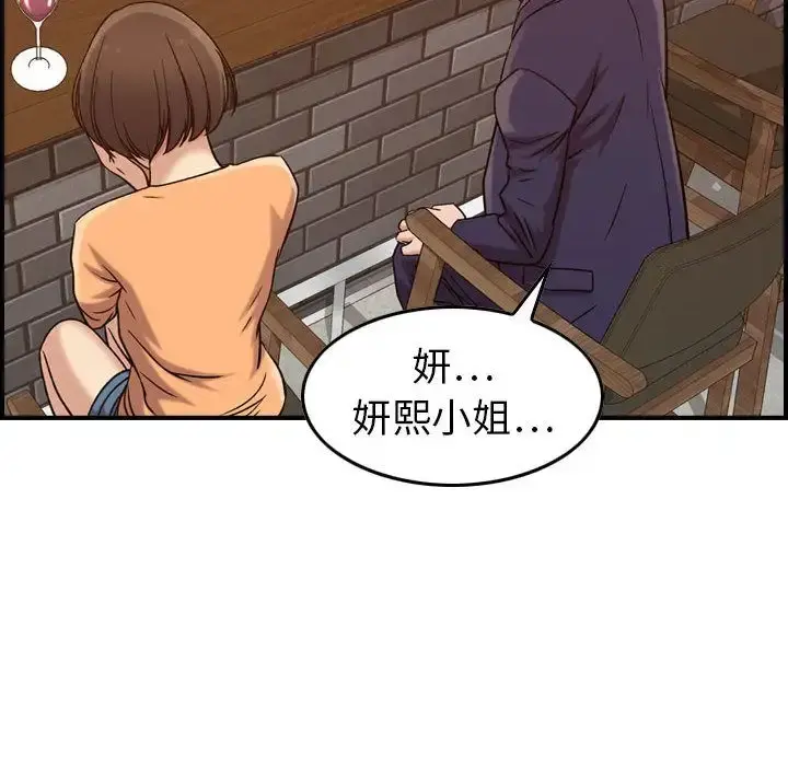 燃烧 第18章 第37页