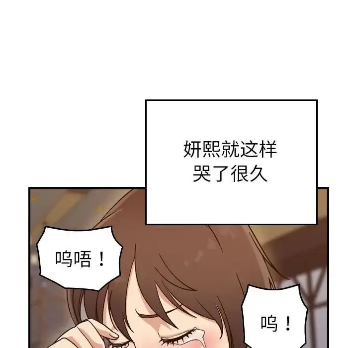 燃烧 第18章 第38页
