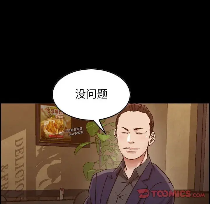 燃烧 第18章 第6页