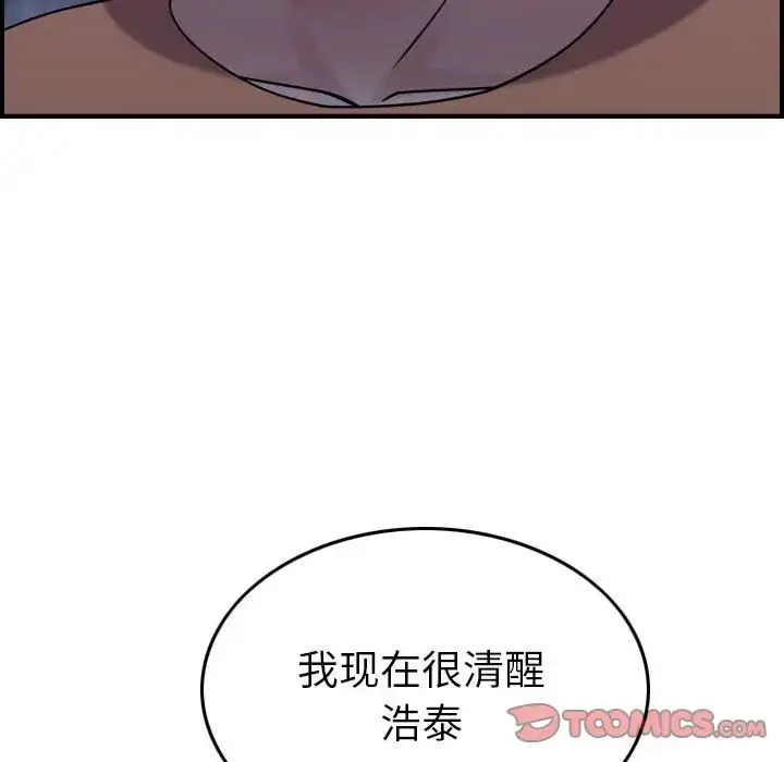 燃烧 第18章 第108页