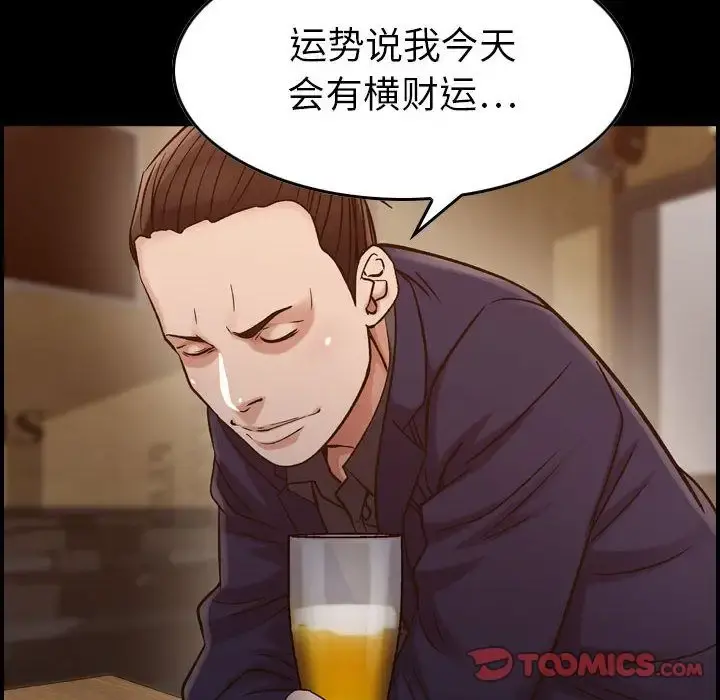 燃烧 第18章 第12页