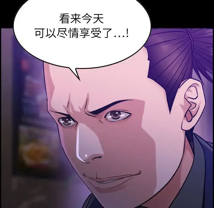 燃烧 第18章 第14页