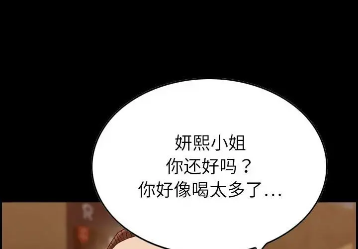 燃烧 第18章 第1页