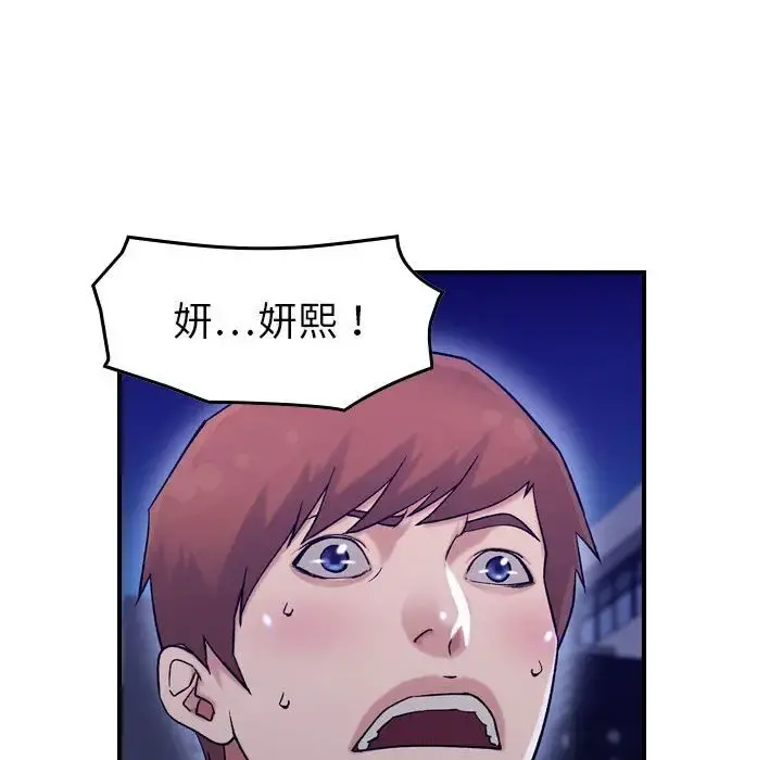 燃烧 第18章 第88页
