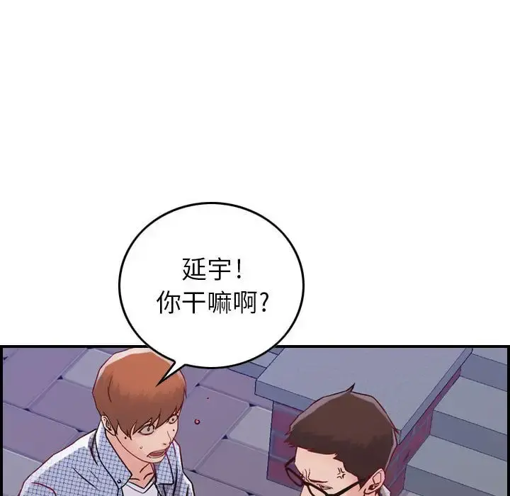 燃烧 第6章 第66页