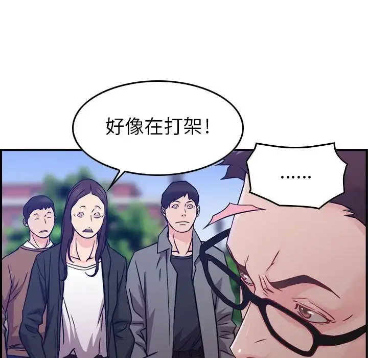 燃烧 第6章 第80页