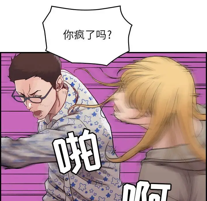 燃烧 第6章 第61页