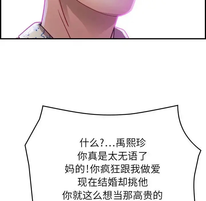燃烧 第6章 第55页
