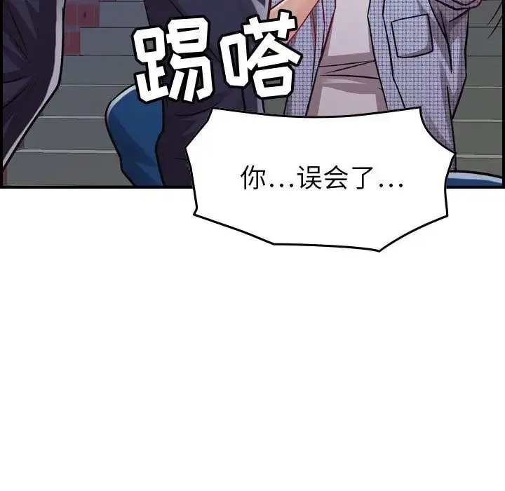 燃烧 第6章 第71页