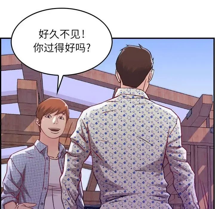 燃烧 第6章 第37页