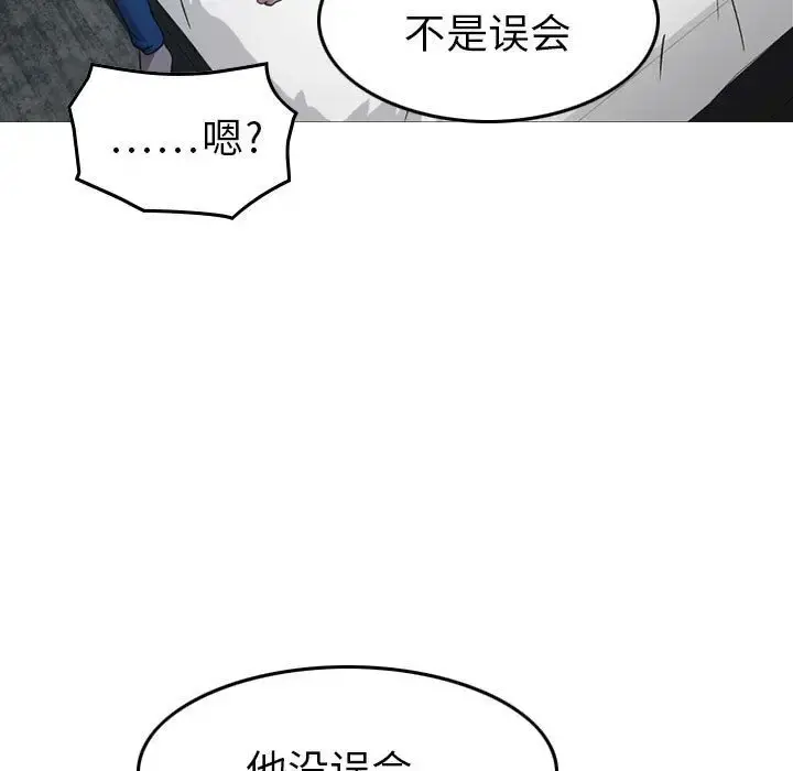 燃烧 第6章 第110页