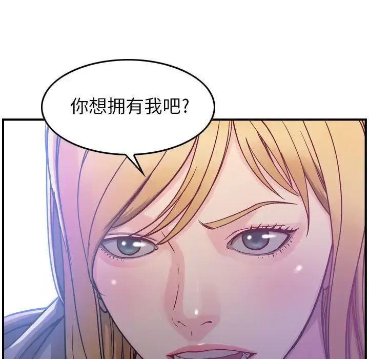 燃烧 第6章 第129页