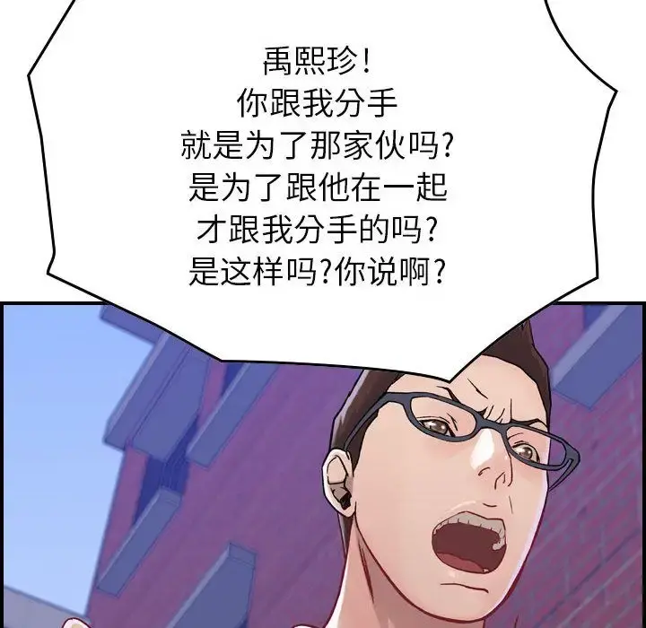 燃烧 第6章 第48页