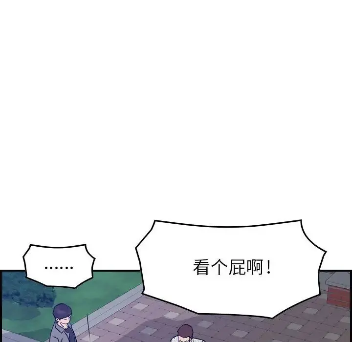 燃烧 第6章 第84页