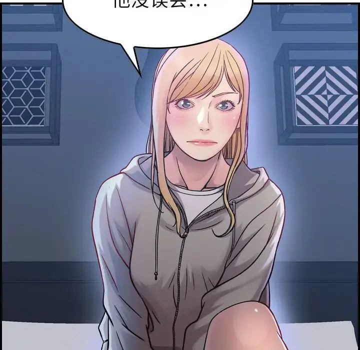 燃烧 第6章 第111页