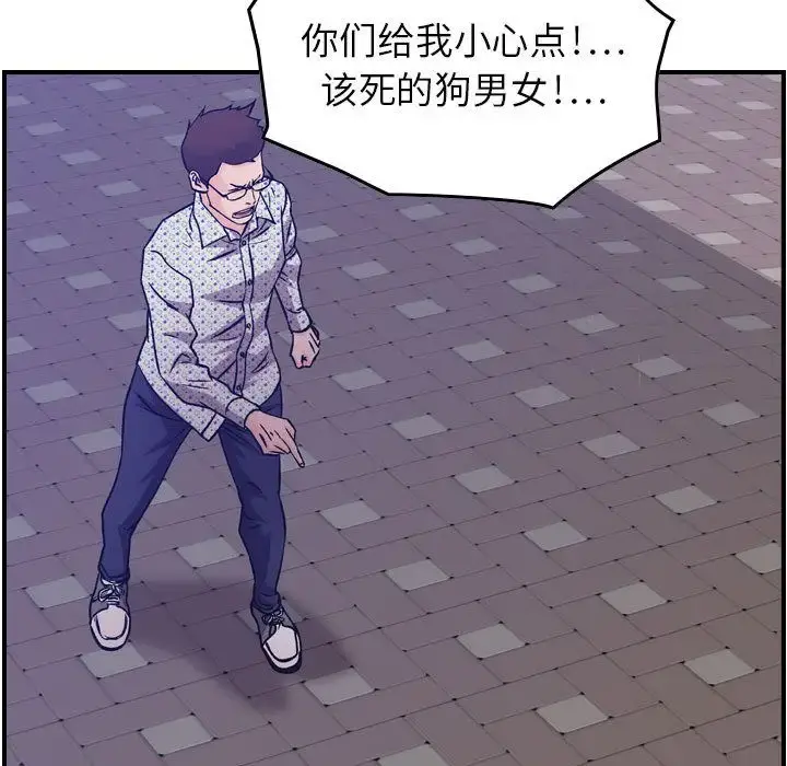 燃烧 第6章 第82页