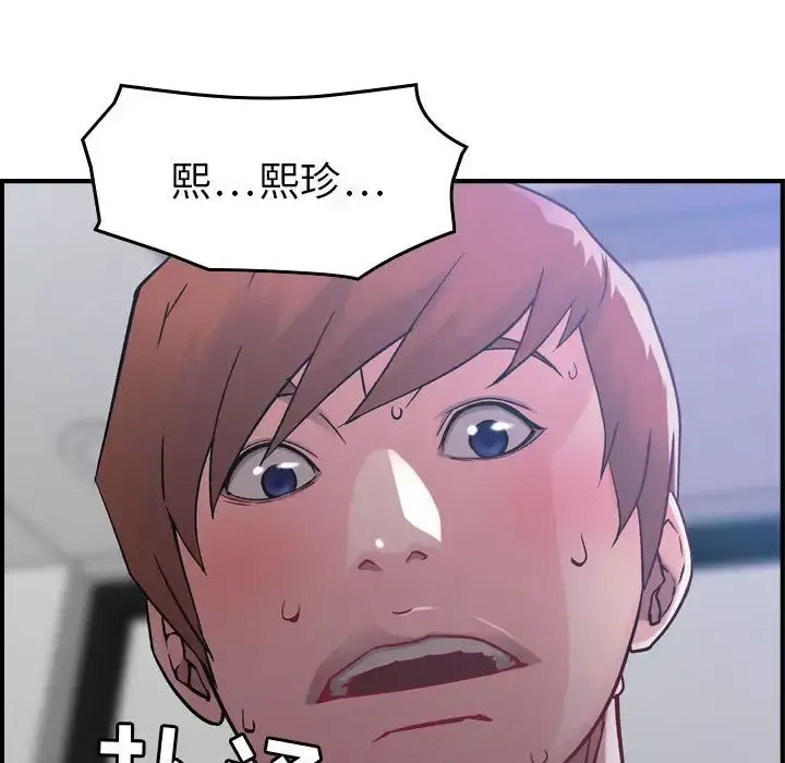 燃烧 第6章 第131页