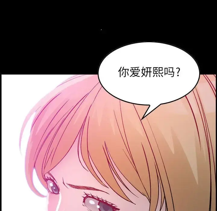 燃烧 第6章 第12页