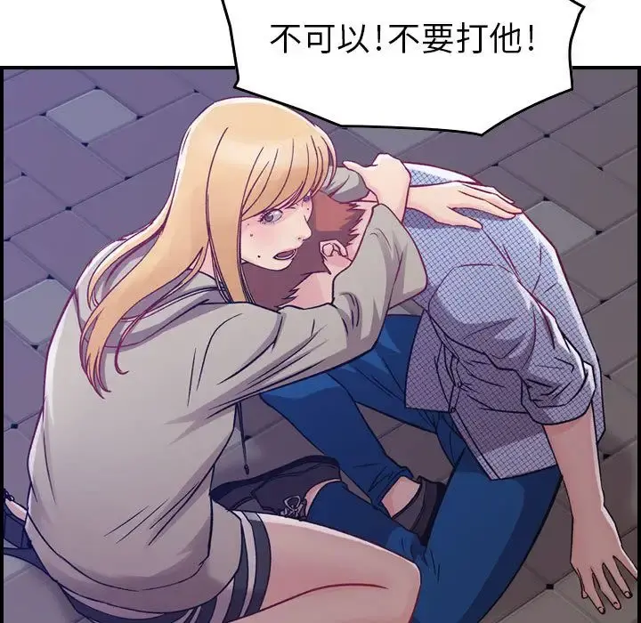 燃烧 第6章 第76页