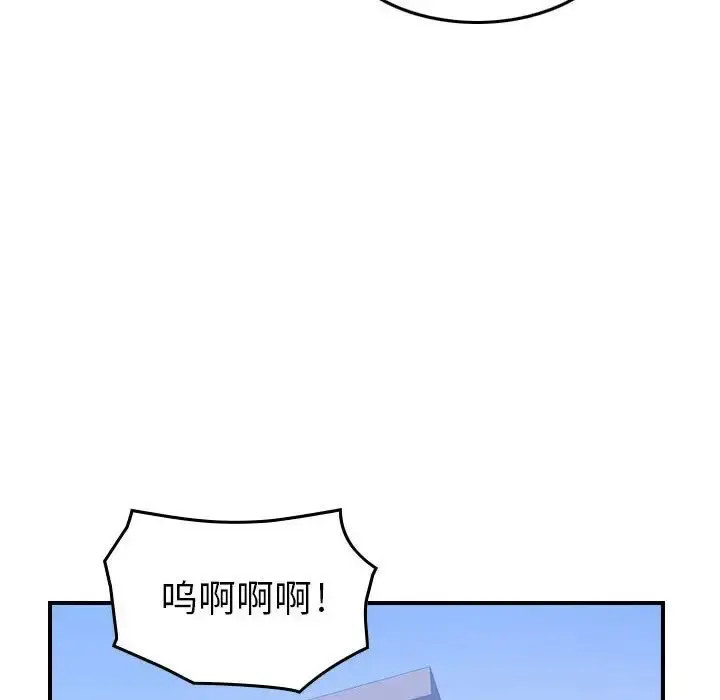 燃烧 第6章 第97页