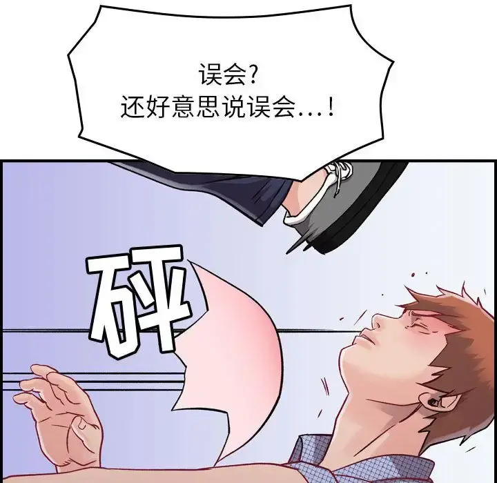 燃烧 第6章 第72页
