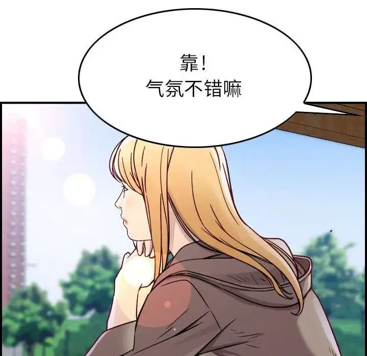 燃烧 第6章 第25页