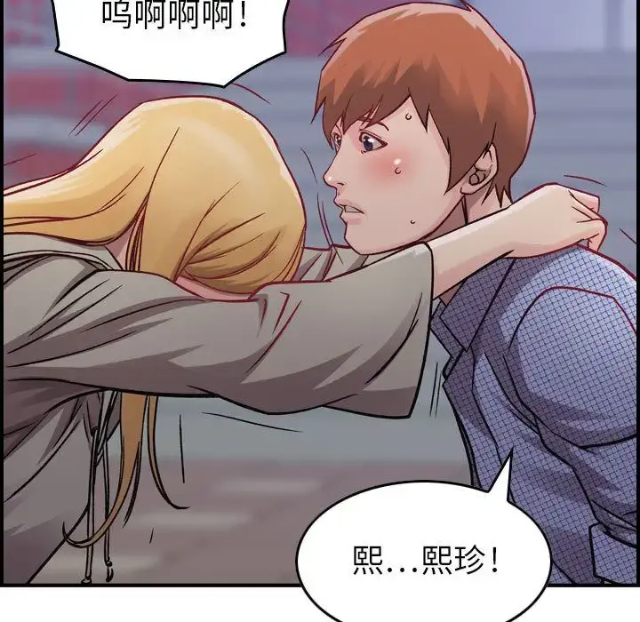 燃烧 第6章 第96页